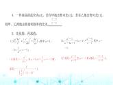 北师大版八年级数学下册第五章分式与分式方程2分式的乘除法课件