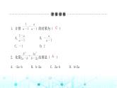 北师大版八年级数学下册第五章分式与分式方程3分式的加减法第一课时课件