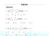北师大版八年级数学下册第五章分式与分式方程3分式的加减法第一课时课件
