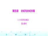 北师大版八年级数学下册第五章分式与分式方程3分式的加减法第二课时课件
