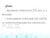 北师大版八年级数学下册第五章分式与分式方程3分式的加减法第二课时课件