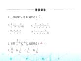 北师大版八年级数学下册第五章分式与分式方程3分式的加减法第二课时课件