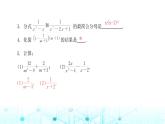 北师大版八年级数学下册第五章分式与分式方程3分式的加减法第二课时课件