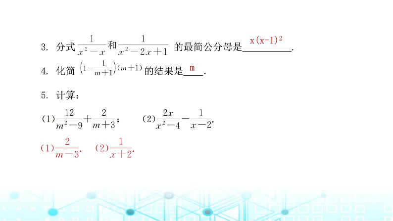 北师大版八年级数学下册第五章分式与分式方程3分式的加减法第二课时课件04