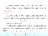 北师大版八年级数学下册第五章分式与分式方程4分式方程第一课时课件
