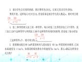 北师大版八年级数学下册第五章分式与分式方程4分式方程第一课时课件