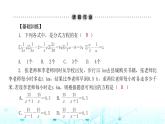 北师大版八年级数学下册第五章分式与分式方程4分式方程第一课时课件