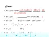 北师大版八年级数学下册第五章分式与分式方程4分式方程第二课时课件