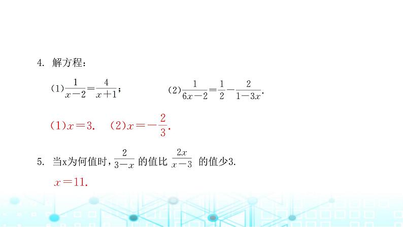 北师大版八年级数学下册第五章分式与分式方程4分式方程第二课时课件04