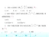 北师大版八年级数学下册第五章分式与分式方程章末整合课件