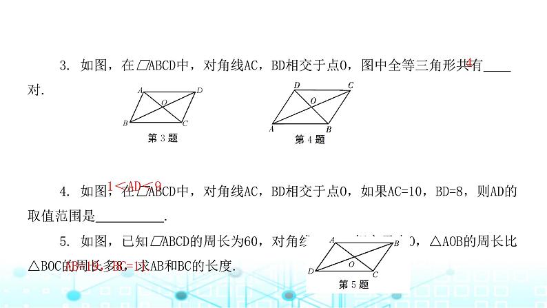 北师大版八年级数学下册第六章平行四边形1平行四边形的性质第二课时课件第4页