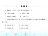 北师大版八年级数学下册第六章平行四边形2平行四边形的判定第一课时课件