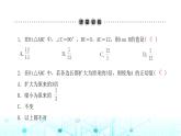 北师大版九年级数学下册第一章1锐角三角函数第一课课件