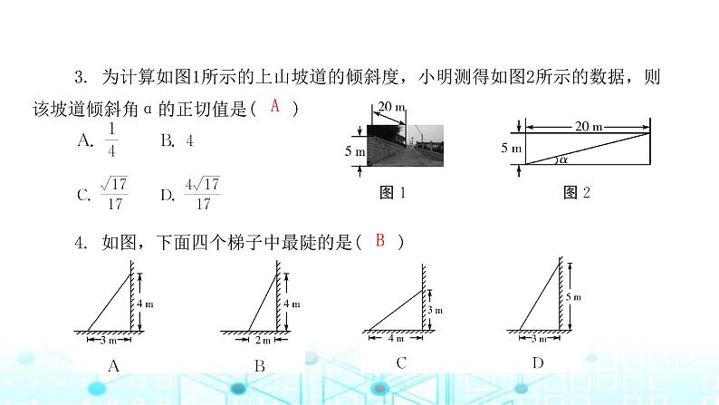 北师大版九年级数学下册第一章1锐角三角函数第一课课件第4页