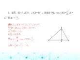 北师大版九年级数学下册第一章1锐角三角函数第一课课件