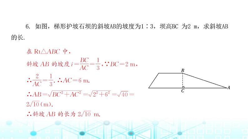 北师大版九年级数学下册第一章1锐角三角函数第一课课件第6页