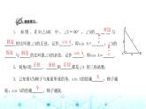 北师大版九年级数学下册第一章1锐角三角函数第二课课件