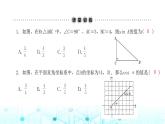 北师大版九年级数学下册第一章1锐角三角函数第二课课件
