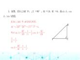 北师大版九年级数学下册第一章1锐角三角函数第二课课件