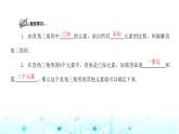 北师大版九年级数学下册第一章4解直角三角形课件