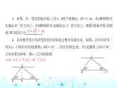 北师大版九年级数学下册第一章5三角函数的应用课件