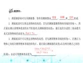 北师大版九年级数学下册第一章6利用三角函数测高课件