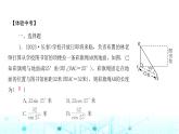 北师大版九年级数学下册第一章章末整合课件