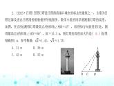 北师大版九年级数学下册第一章章末整合课件