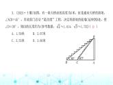 北师大版九年级数学下册第一章章末整合课件