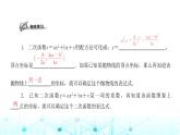 北师大版九年级数学下册第二章3确定二次函数的表达式第一课课件