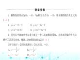 北师大版九年级数学下册第二章3确定二次函数的表达式第一课课件