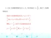 北师大版九年级数学下册第二章3确定二次函数的表达式第一课课件