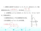 北师大版九年级数学下册第二章3确定二次函数的表达式第二课课件