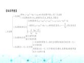 北师大版九年级数学下册第二章章末整合课件