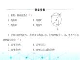 北师大版九年级数学下册第三章1圆课件