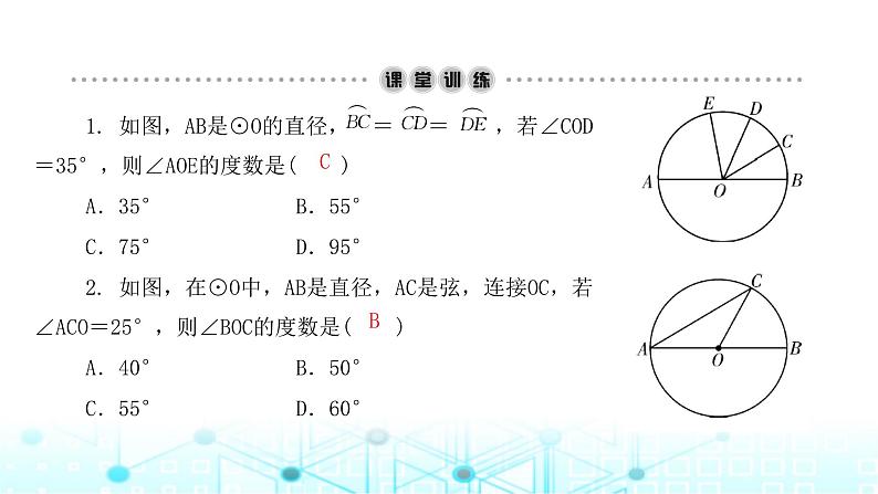 北师大版九年级数学下册第三章2圆的对称性课件第3页