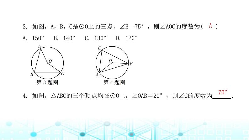 北师大版九年级数学下册第三章4圆周角和圆心角的关系第一课课件第4页