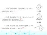 北师大版九年级数学下册第三章6直线和圆的位置关系第一课课件