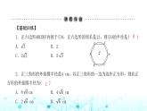北师大版九年级数学下册第三章8圆内接正多边形课件