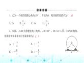 北师大版九年级数学下册第三章9弧长及扇形的面积课件