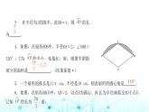 北师大版九年级数学下册第三章9弧长及扇形的面积课件