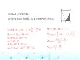 北师大版九年级数学下册第三章9弧长及扇形的面积课件