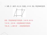北师大版九年级数学上册第一章特殊平行四边形第二课矩形的性质与判定课件