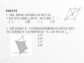 北师大版九年级数学上册第一章特殊平行四边形章末整合课件
