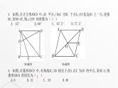 北师大版九年级数学上册第一章特殊平行四边形章末整合课件