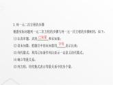 北师大版九年级数学上册第二章一元二次方程第一课认识一元二次方程课件