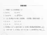 北师大版九年级数学上册第二章一元二次方程第一课认识一元二次方程课件
