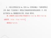 北师大版九年级数学上册第二章一元二次方程第一课认识一元二次方程课件
