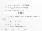北师大版九年级数学上册第二章一元二次方程第一课用公式法求解一元二次方程课件