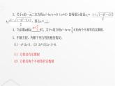 北师大版九年级数学上册第二章一元二次方程第一课用公式法求解一元二次方程课件